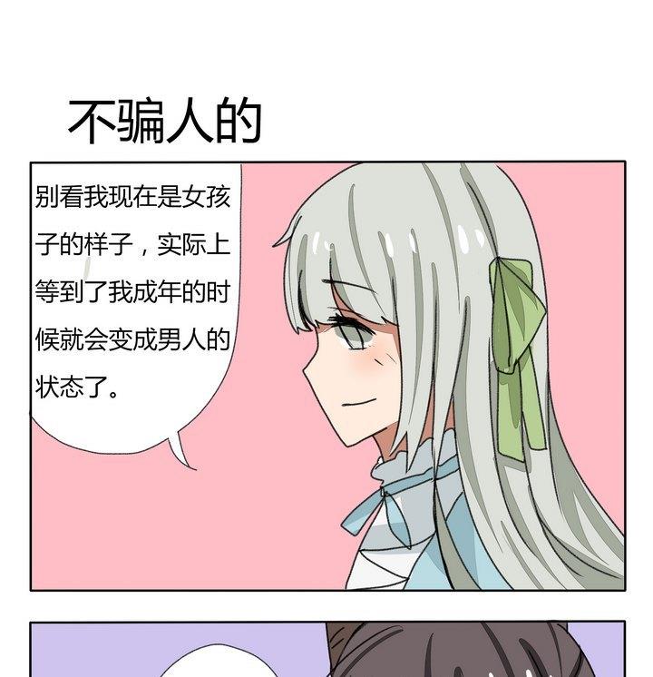 第184话 不骗人的-第184话