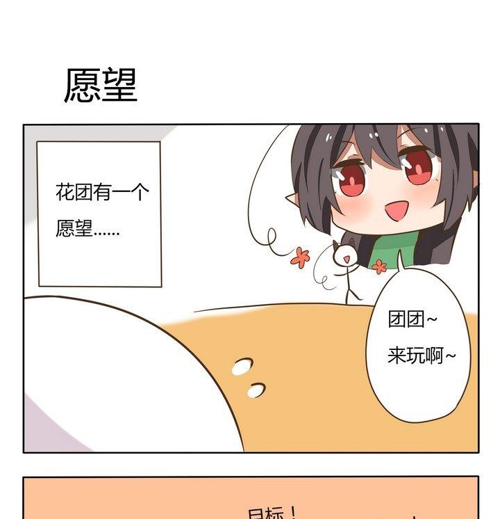 第188话 愿望-第188话
