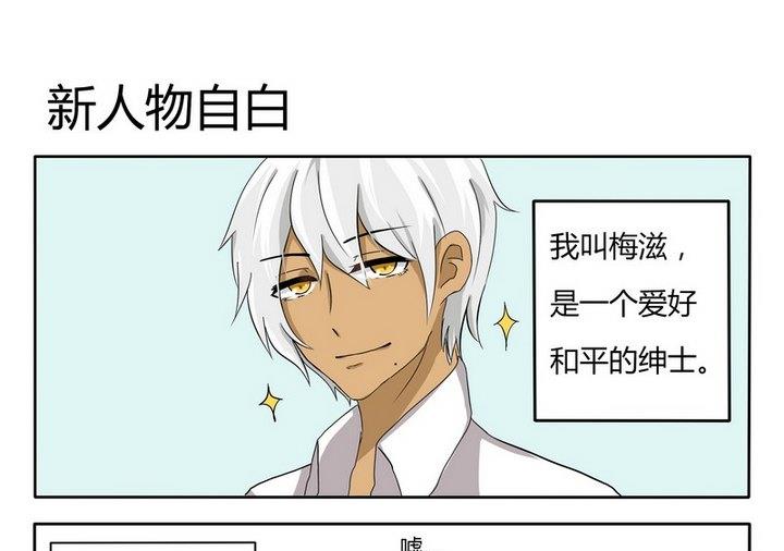 第20话 新人物自白-第20话
