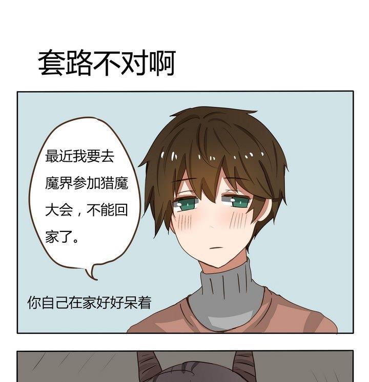 第192话 套路不对啊-第192话