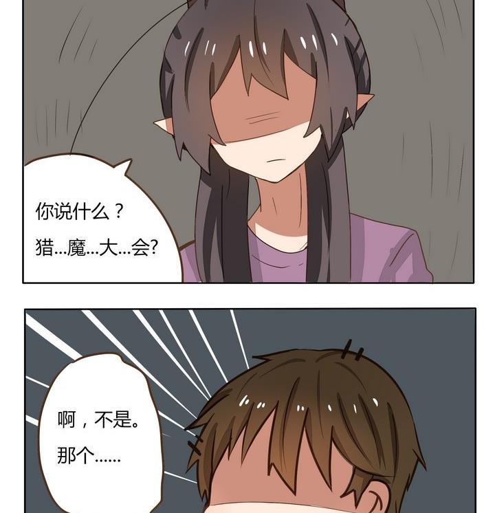 第192话 套路不对啊-第192话