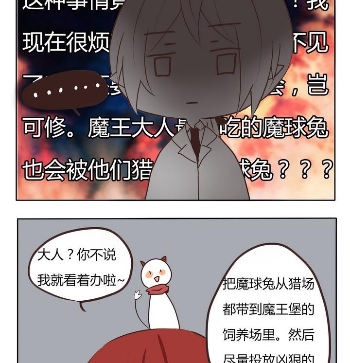 第198话 八百万的锅-第198话