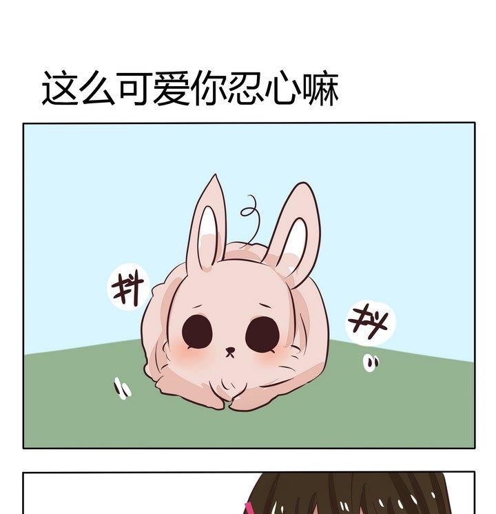 第200话 这么可爱你忍心嘛-第200话