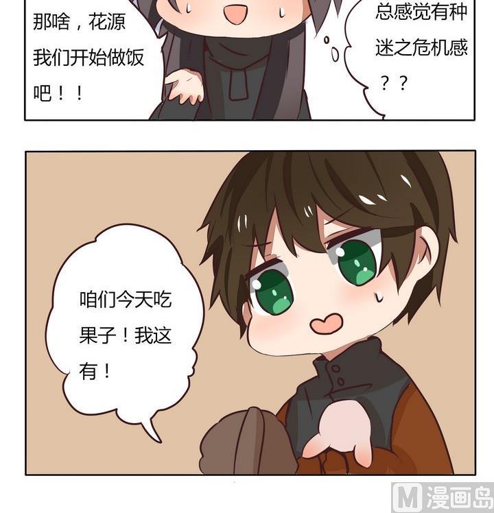 第200话 这么可爱你忍心嘛-第200话