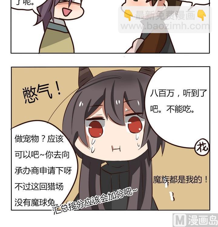 第202话 心塞-第202话