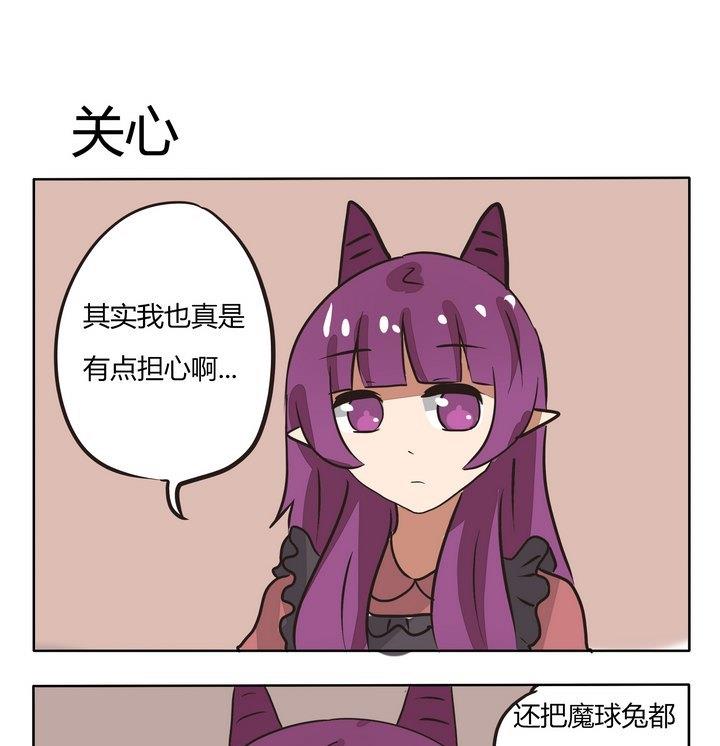 第210话 关心-第210话