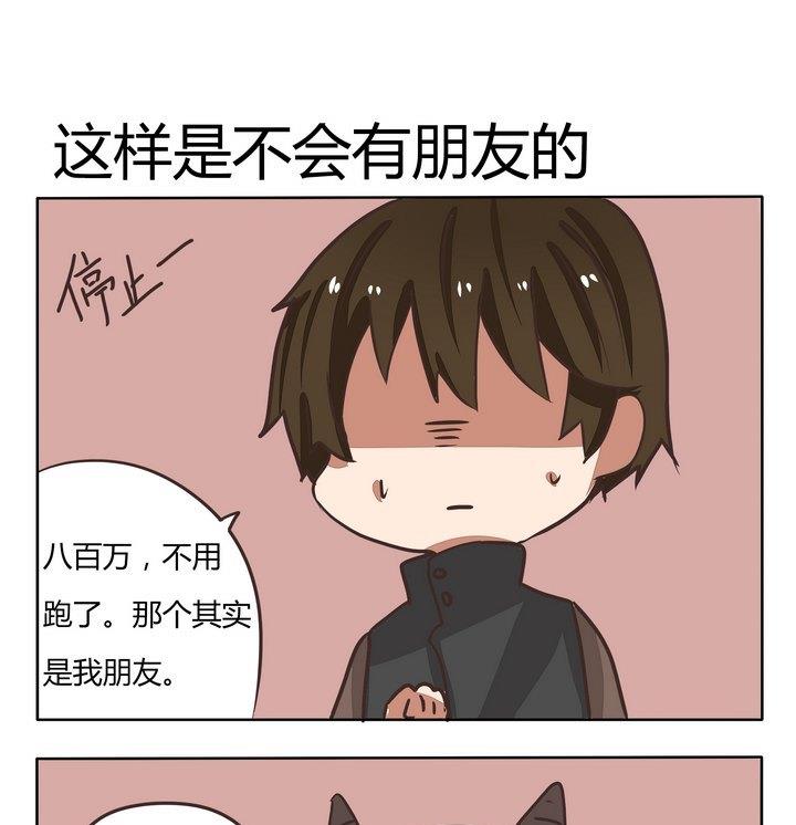 第212话 这样是不会有朋友的-第212话