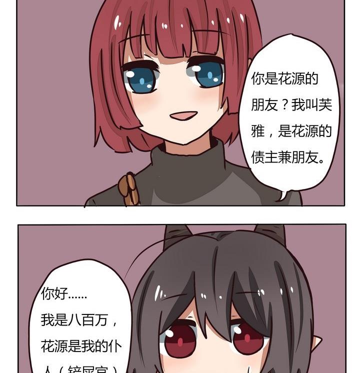 第214话 包养-第214话