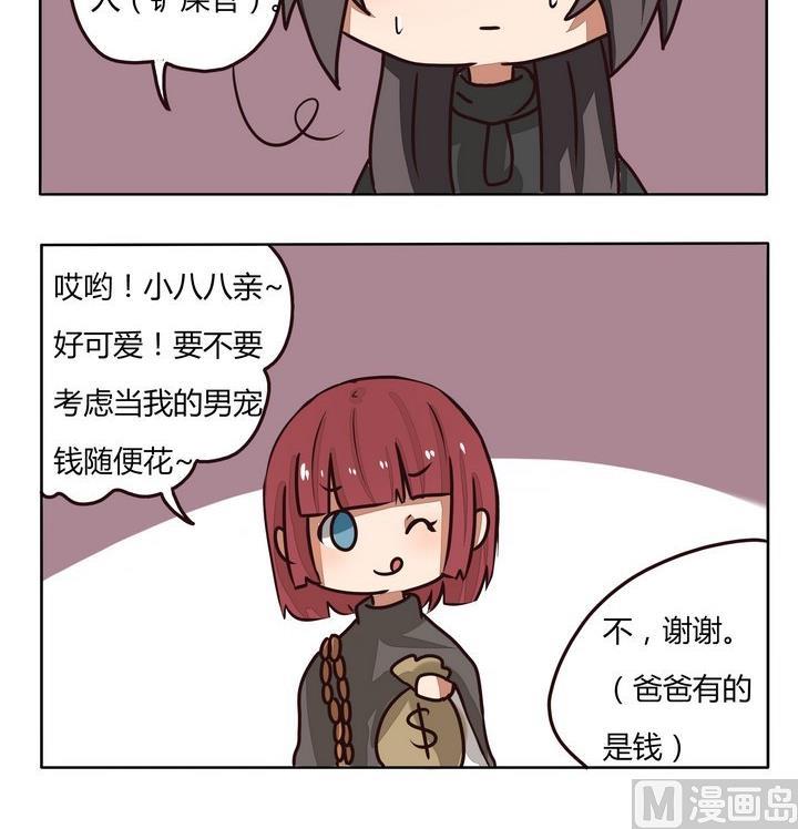 第214话 包养-第214话