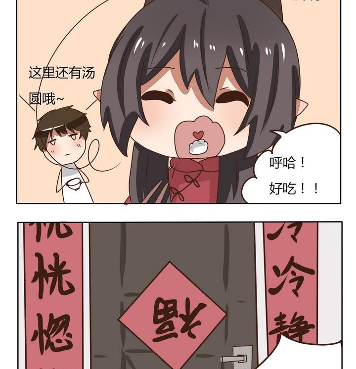 第216话 元旦做什么-第216话