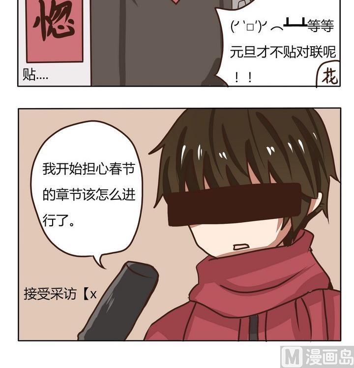 第216话 元旦做什么-第216话