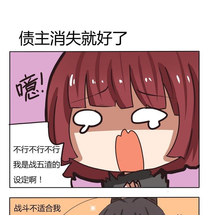 第218话 债主消失就好了-第218话