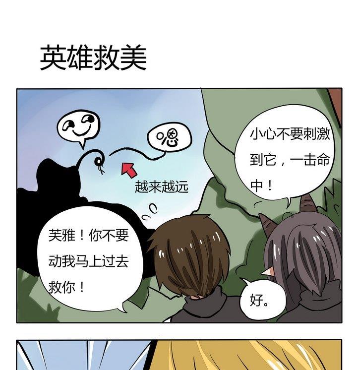 第222话 英雄救美-第222话
