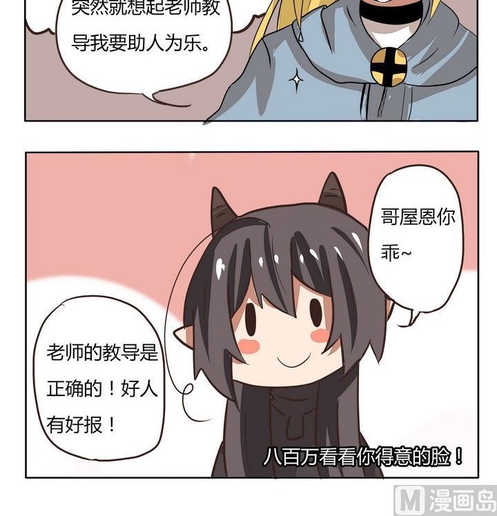 第226话 我的好徒弟-第226话
