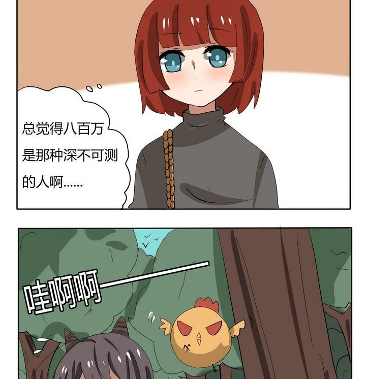 第232话 深不可测的人-第232话