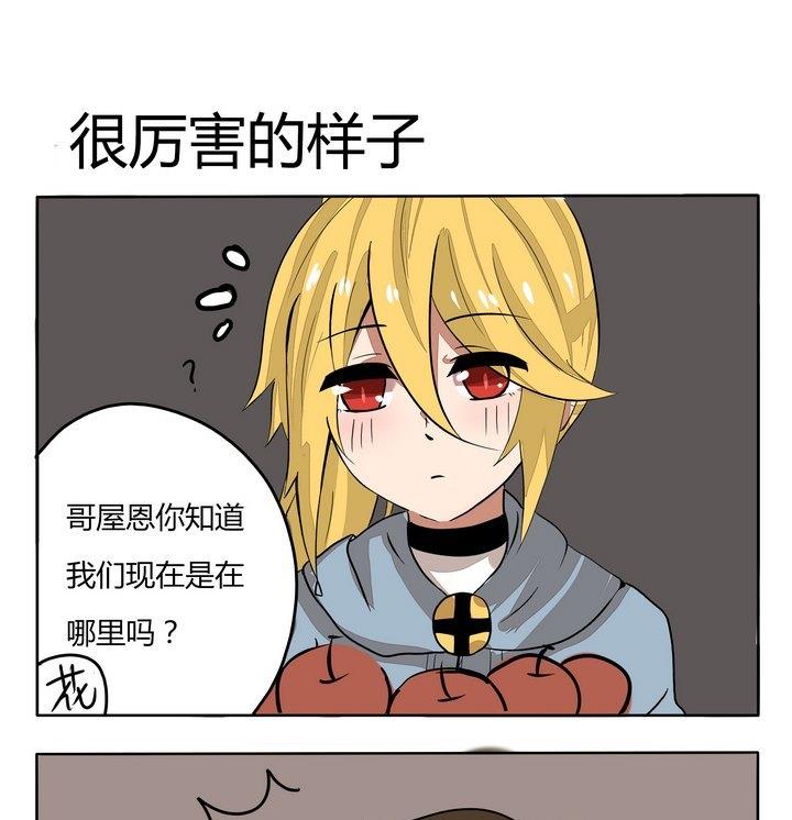 第234话 很厉害的样子-第234话