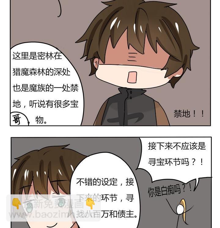 第234话 很厉害的样子-第234话