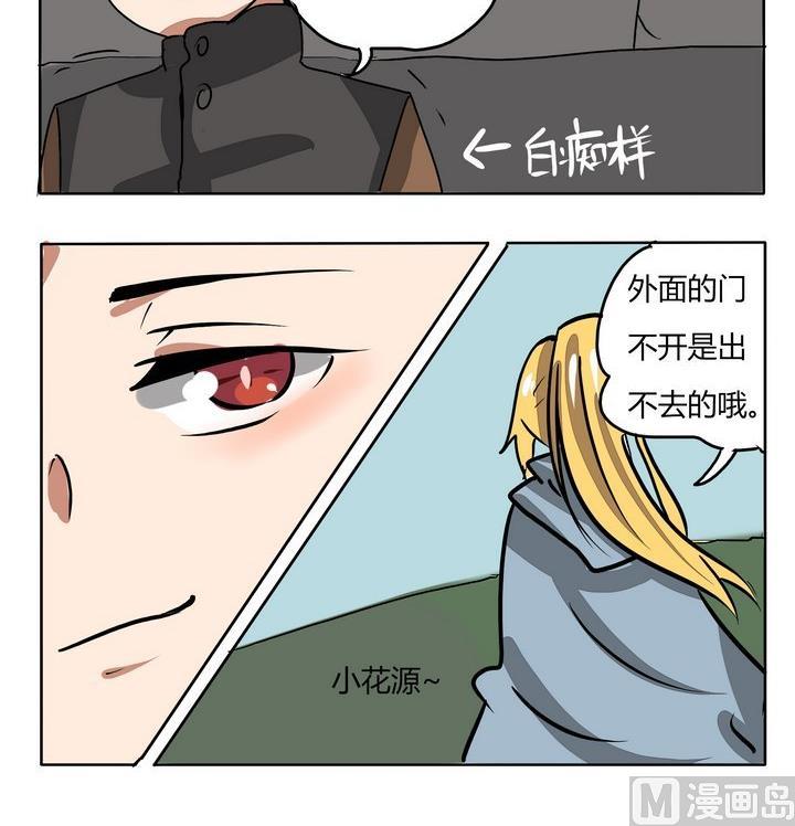 第234话 很厉害的样子-第234话