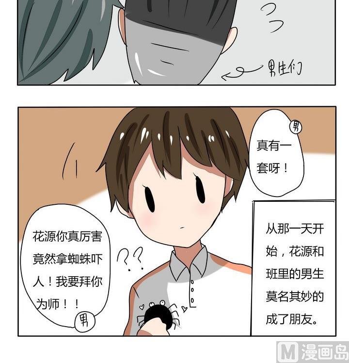 第238话 喜欢的动物-第238话