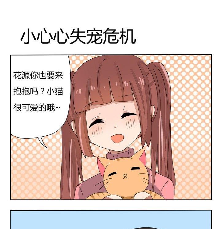 第240话 小心心失宠危机-第240话