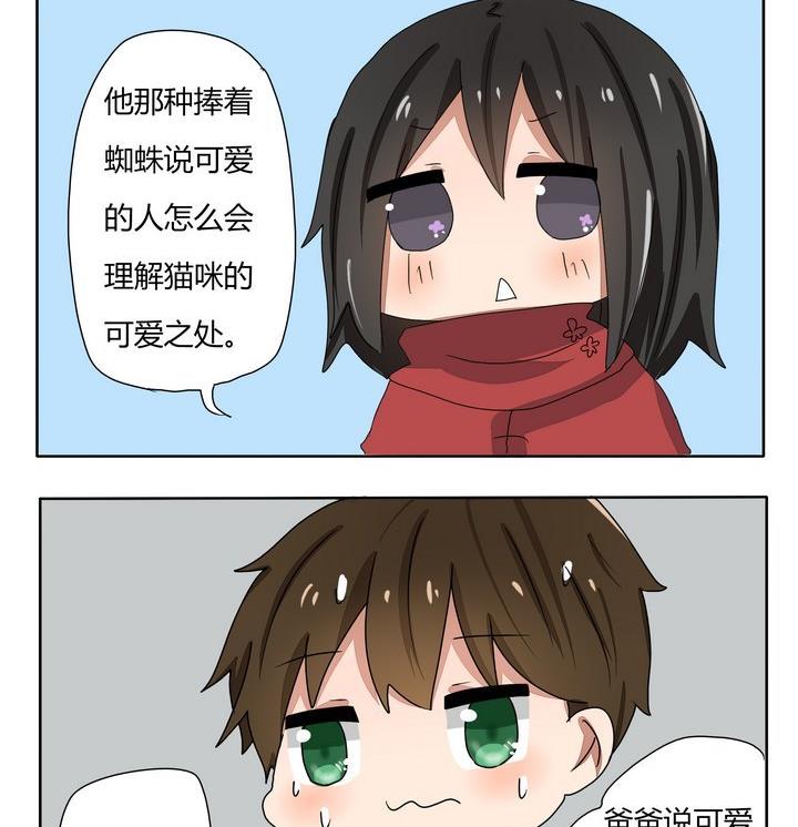 第240话 小心心失宠危机-第240话