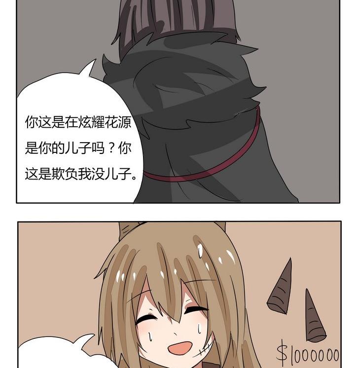 第246话 以前的魔王大人-第246话