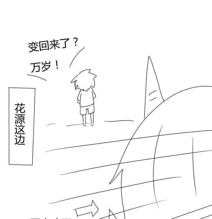 第246话 以前的魔王大人-第246话