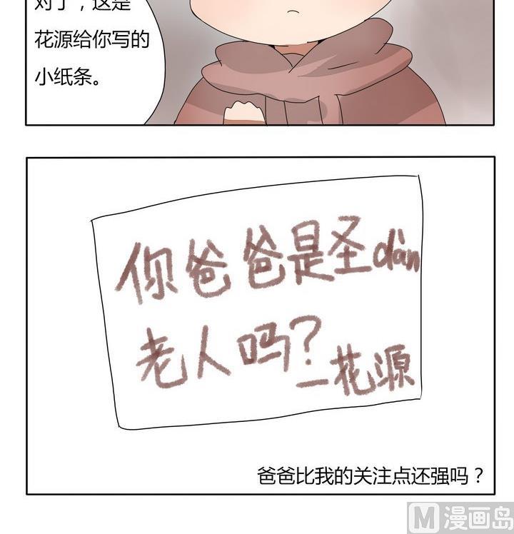第250话 从来不搞煽情戏-第250话