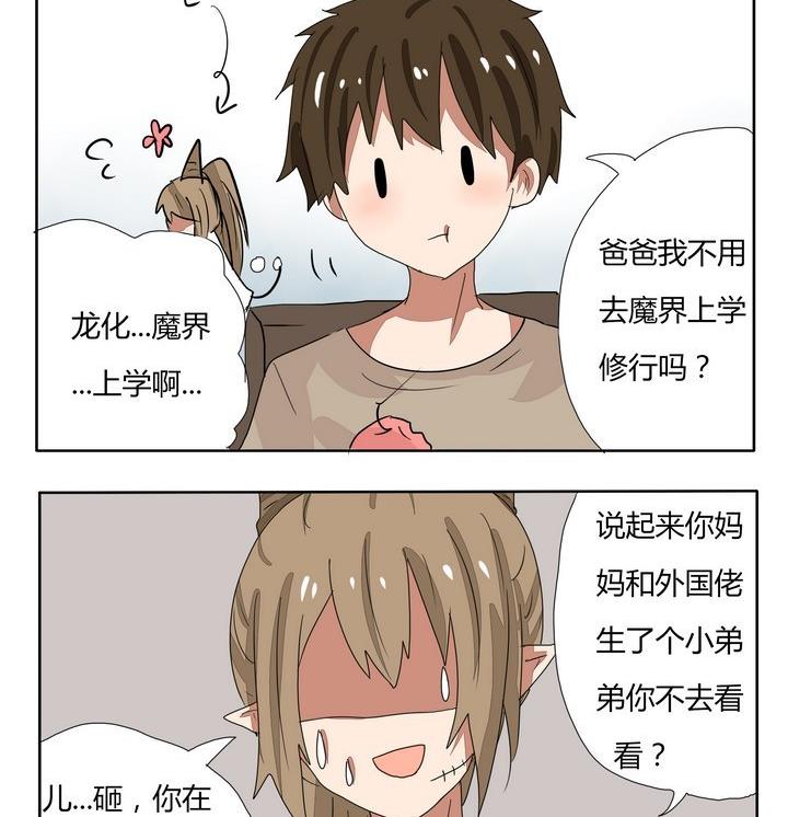 第252话 转移话题-第252话