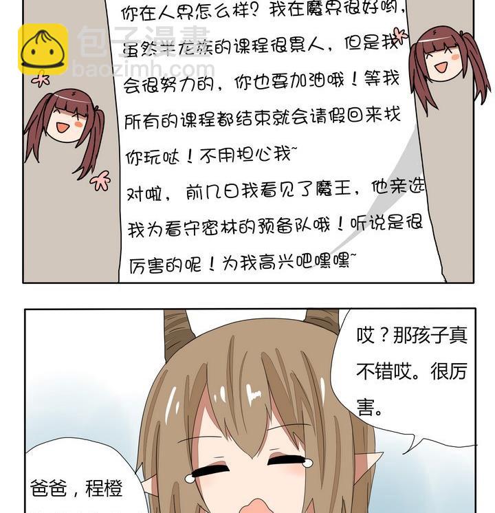 第254话 来信-第254话
