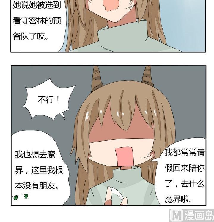 第254话 来信-第254话