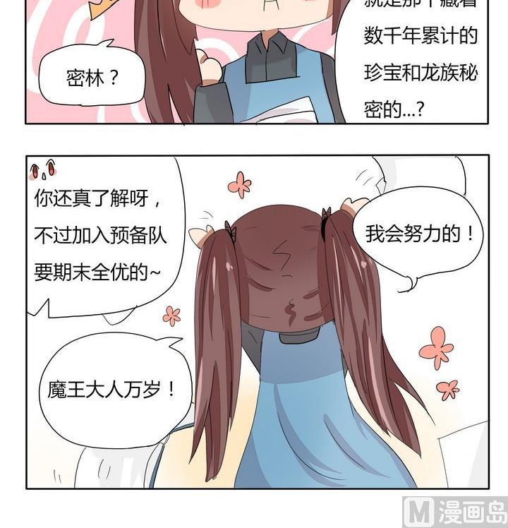 第256话 就不给看脸-第256话