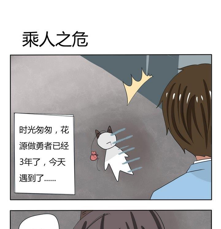 第258话 乘人之危-第258话