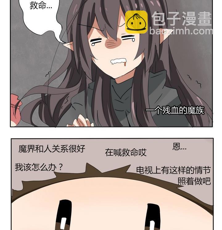 第258话 乘人之危-第258话
