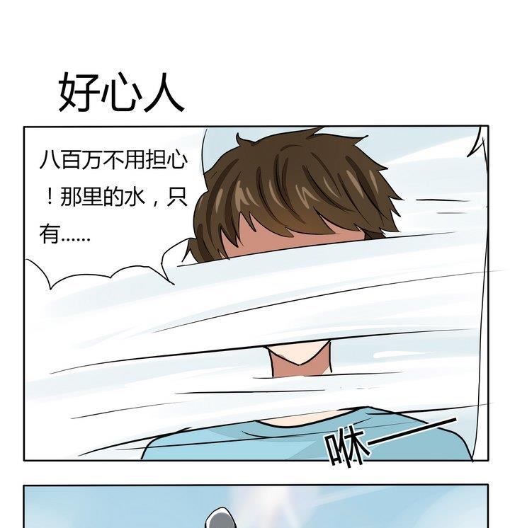 第264话 好心人-第264话