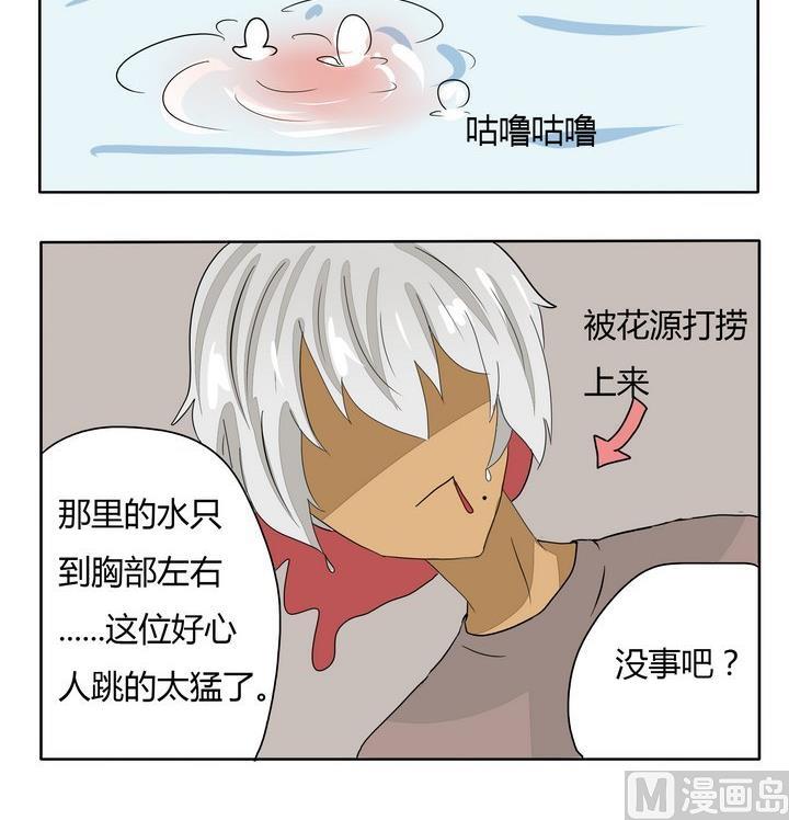 第264话 好心人-第264话