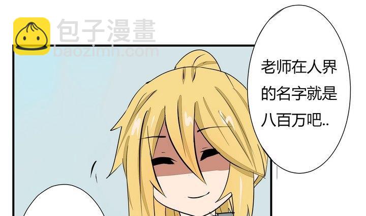 第268话 黄毛是催眠师-第268话