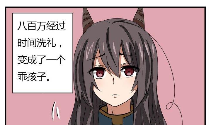 第272话 魔王要上任？！1-第272话