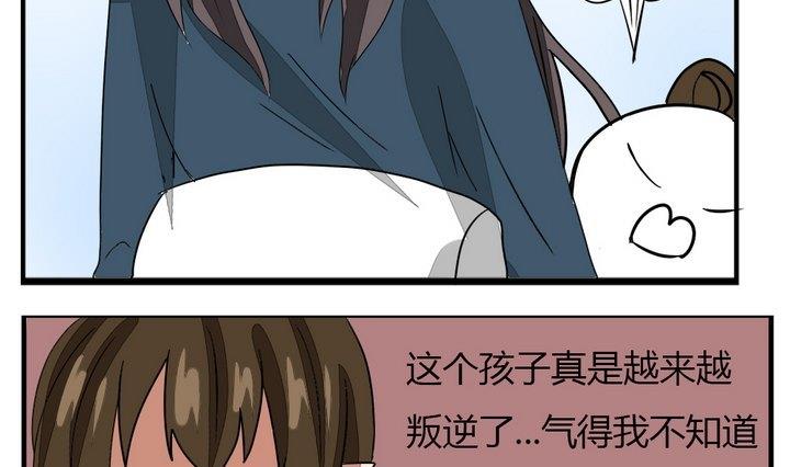 第272话 魔王要上任？！1-第272话