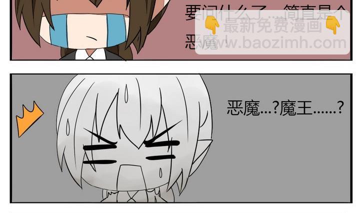 第272话 魔王要上任？！1-第272话