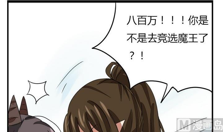 第272话 魔王要上任？！1-第272话