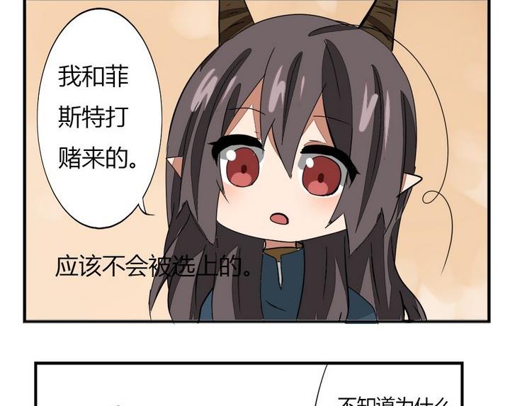第272话 魔王要上任？！1-第272话