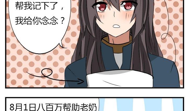 第272话 魔王要上任？！1-第272话
