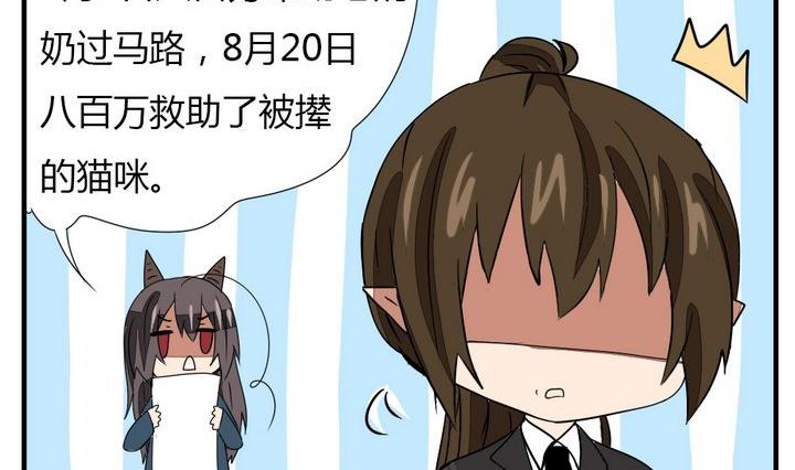 第272话 魔王要上任？！1-第272话