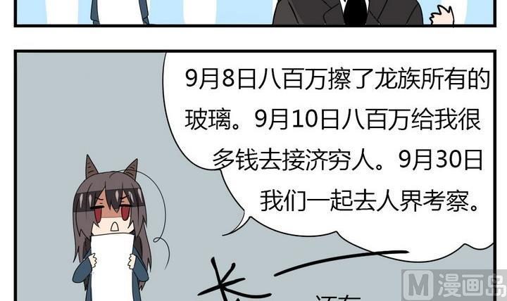 第272话 魔王要上任？！1-第272话