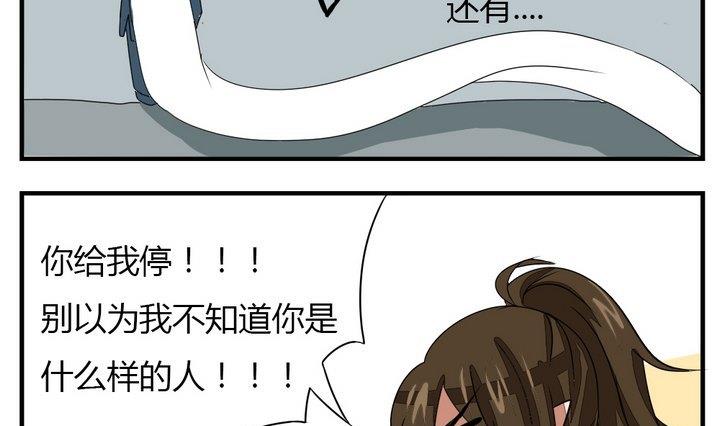 第272话 魔王要上任？！1-第272话