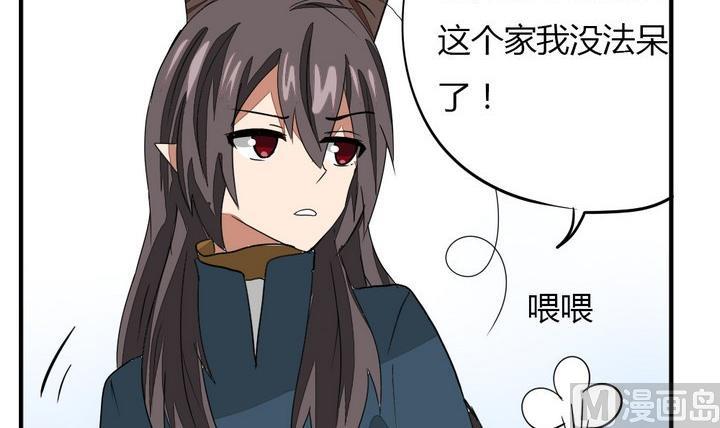第272话 魔王要上任？！1-第272话