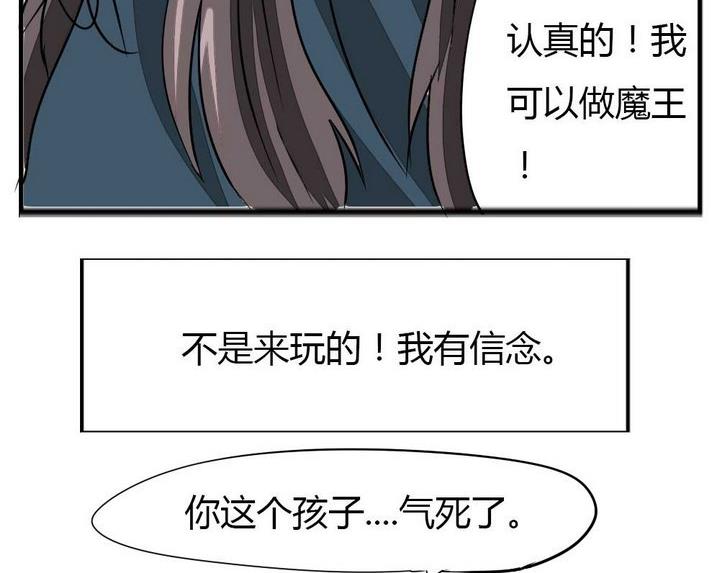 第274话 新任魔王-第274话