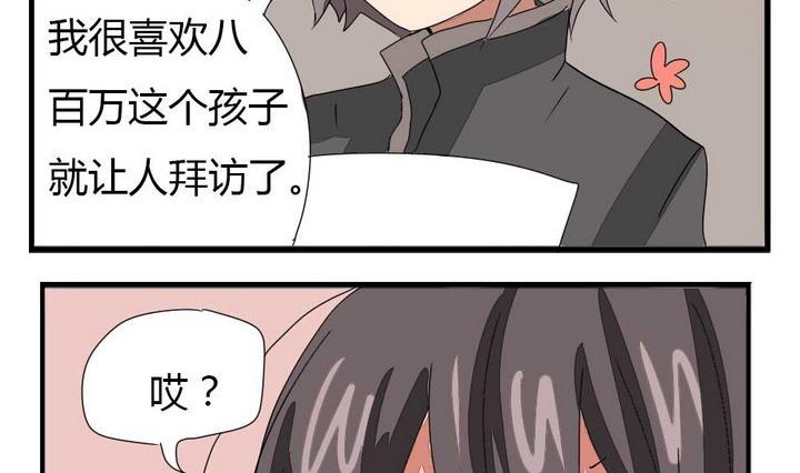 第274话 新任魔王-第274话
