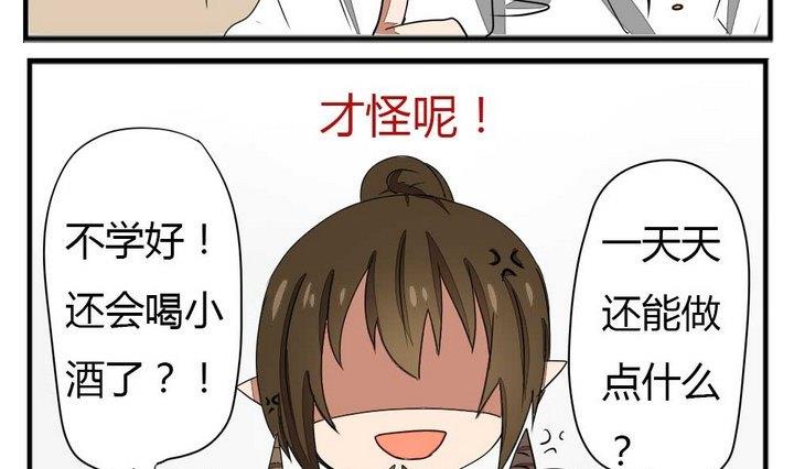第274话 新任魔王-第274话